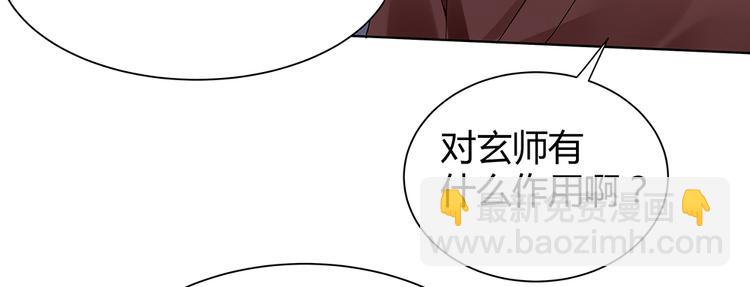 《神医无忧传》第25话 打脸不停 第30页