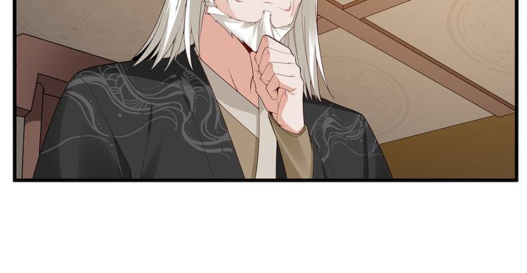《神医无忧传》第25话 打脸不停 第37页