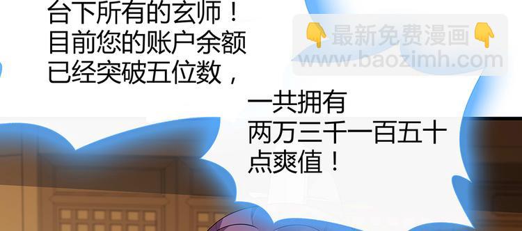 《神医无忧传》第26话 好好整整君家 第11页