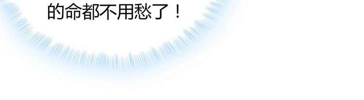 《神医无忧传》第26话 好好整整君家 第13页