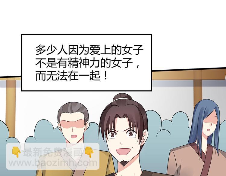 《神医无忧传》第26话 好好整整君家 第14页