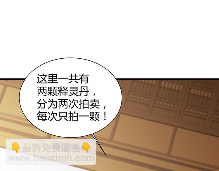 《神医无忧传》第26话 好好整整君家 第24页