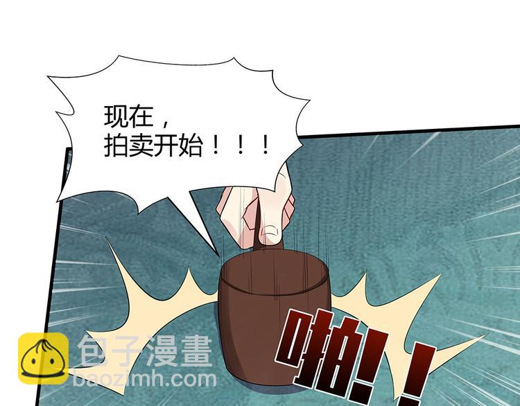 《神医无忧传》第26话 好好整整君家 第29页