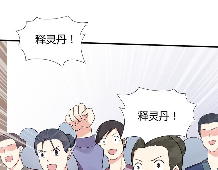 《神医无忧传》第26话 好好整整君家 第31页