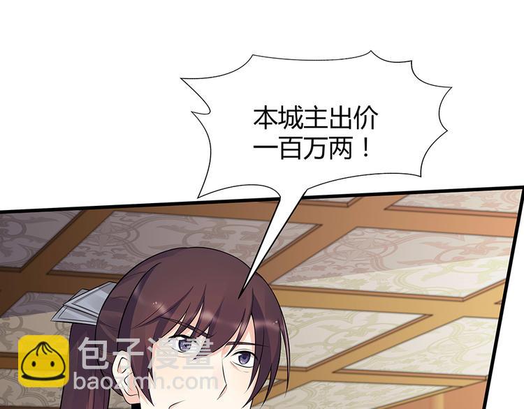 《神医无忧传》第26话 好好整整君家 第41页