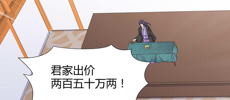 《神医无忧传》第26话 好好整整君家 第44页