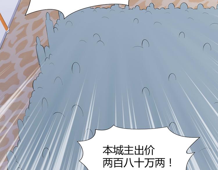 《神医无忧传》第26话 好好整整君家 第45页