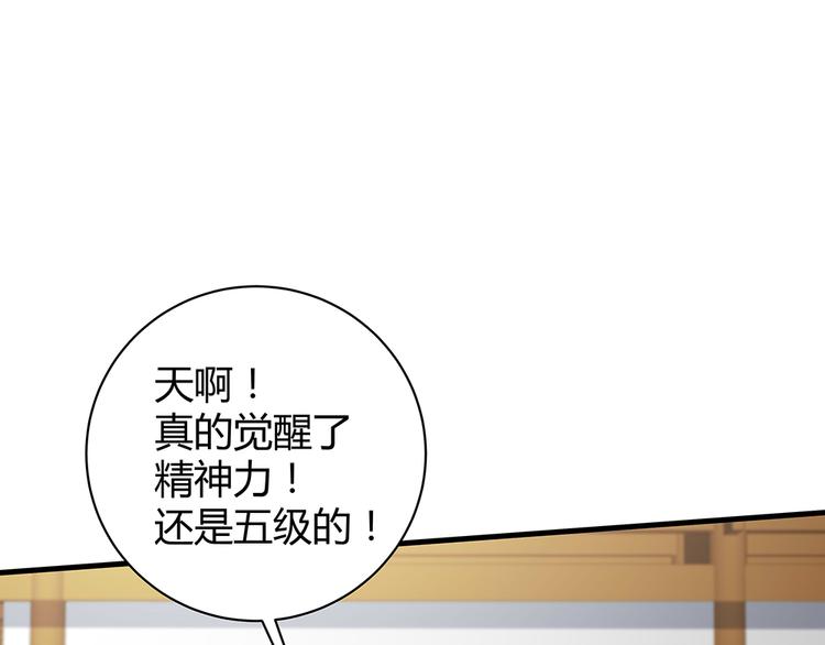 《神医无忧传》第26话 好好整整君家 第4页