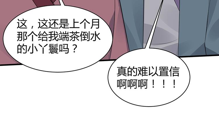 《神医无忧传》第26话 好好整整君家 第7页
