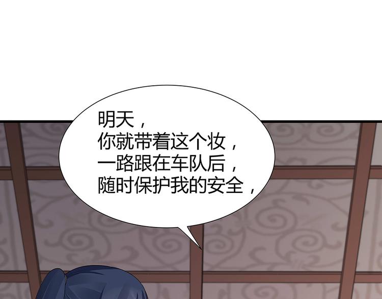 《神医无忧传》第29话 希望你们“好好活着” 第13页