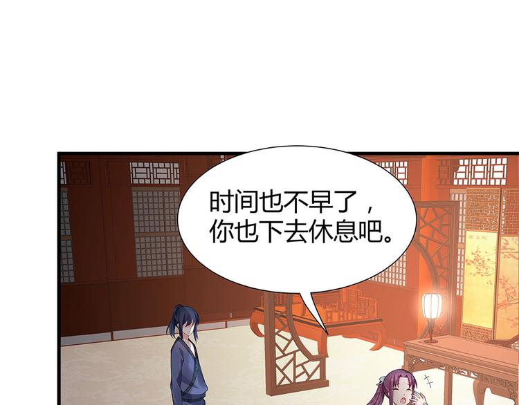 《神医无忧传》第29话 希望你们“好好活着” 第20页