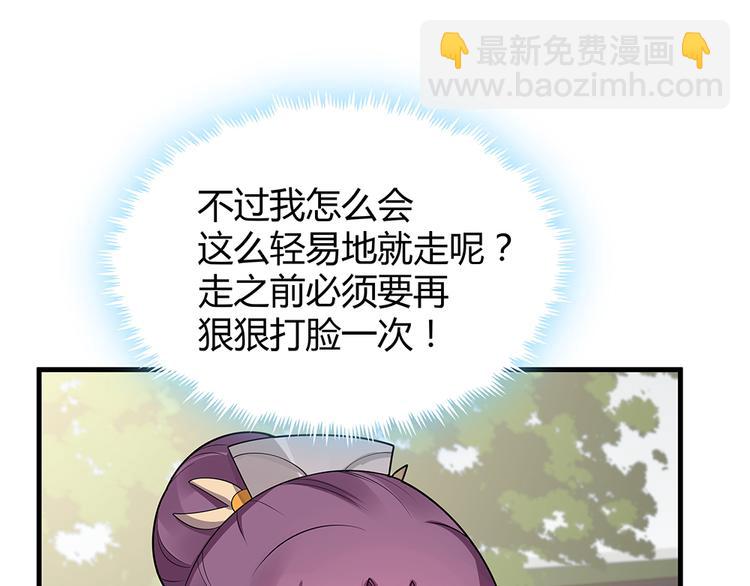 《神医无忧传》第29话 希望你们“好好活着” 第41页