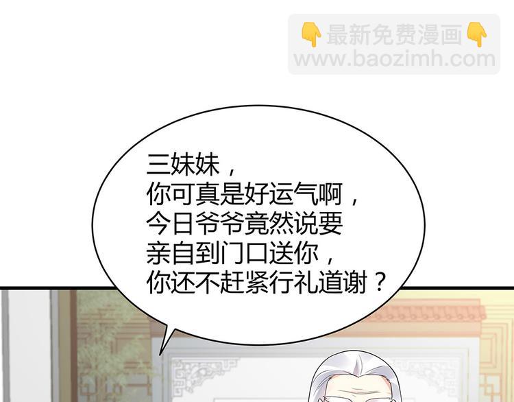 《神医无忧传》第29话 希望你们“好好活着” 第44页
