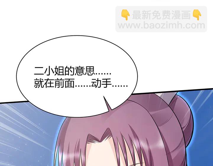 《神医无忧传》第31话 先下手为强 第14页
