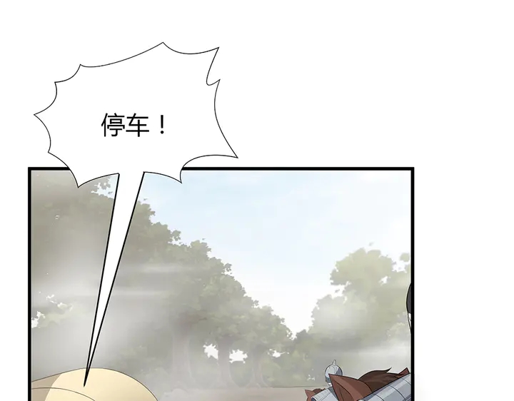 《神医无忧传》第31话 先下手为强 第20页