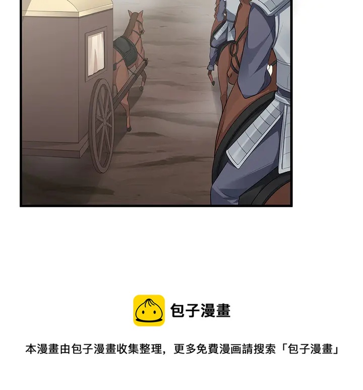 《神医无忧传》第31话 先下手为强 第21页