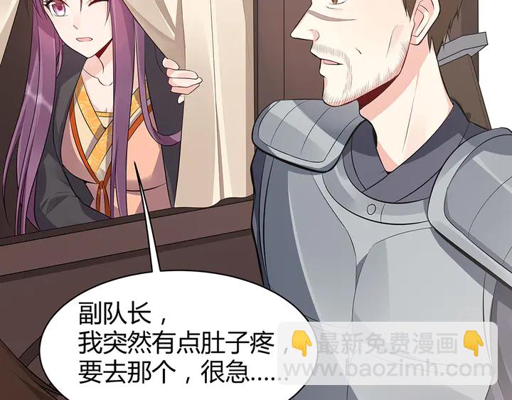 《神医无忧传》第31话 先下手为强 第26页