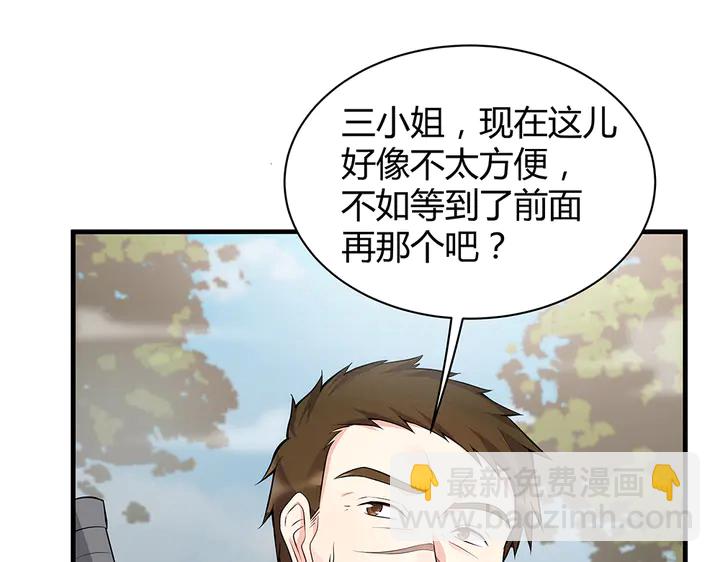 《神医无忧传》第31话 先下手为强 第28页