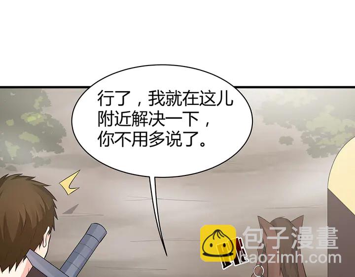 《神医无忧传》第31话 先下手为强 第33页