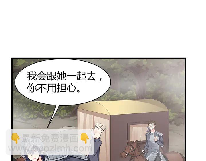 《神医无忧传》第31话 先下手为强 第39页