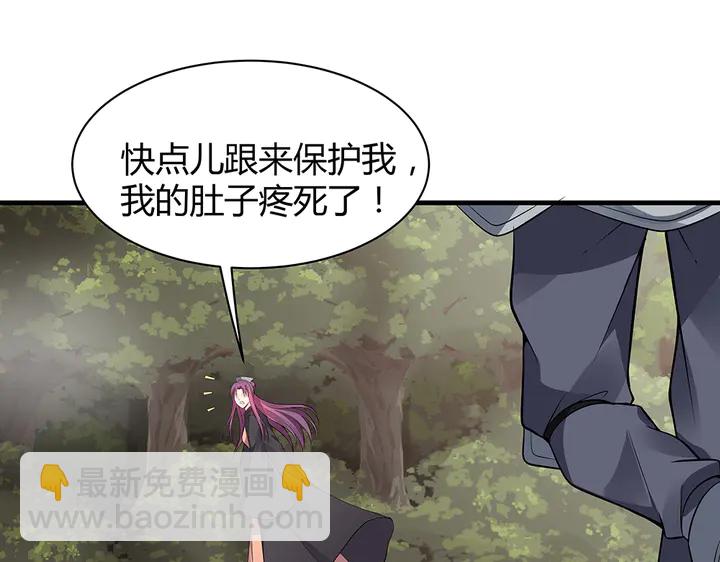 《神医无忧传》第31话 先下手为强 第42页