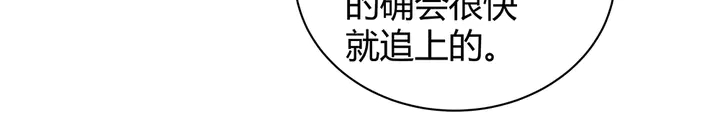 《神医无忧传》第32话 天涯海角随你 第14页