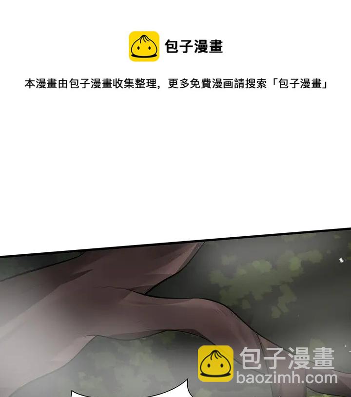 《神医无忧传》第32话 天涯海角随你 第21页