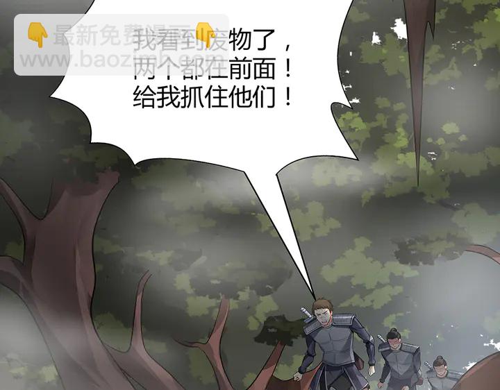 《神医无忧传》第32话 天涯海角随你 第22页