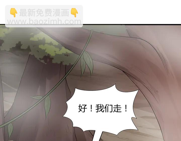 《神医无忧传》第32话 天涯海角随你 第32页