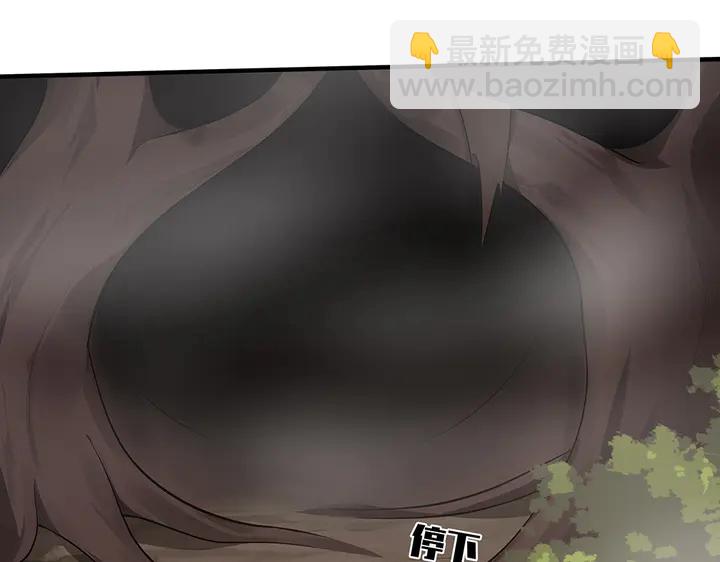 《神医无忧传》第32话 天涯海角随你 第36页