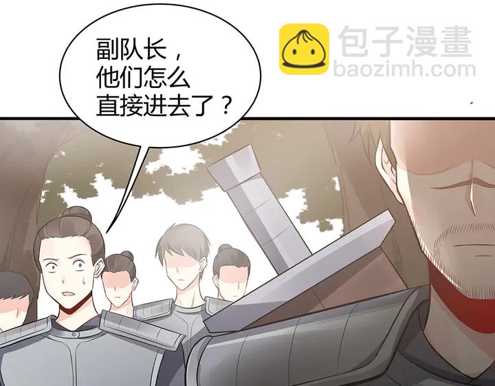 《神医无忧传》第32话 天涯海角随你 第39页