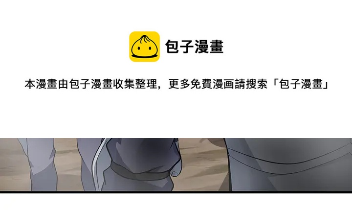 《神医无忧传》第32话 天涯海角随你 第41页