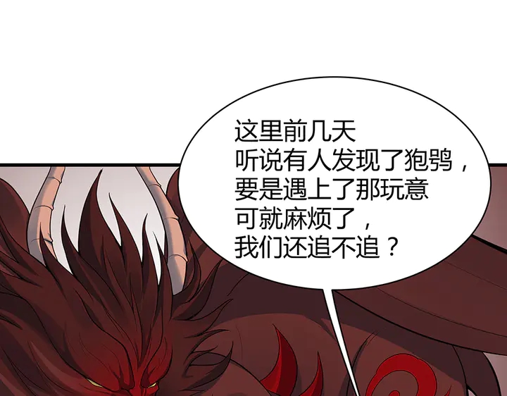 《神医无忧传》第32话 天涯海角随你 第42页