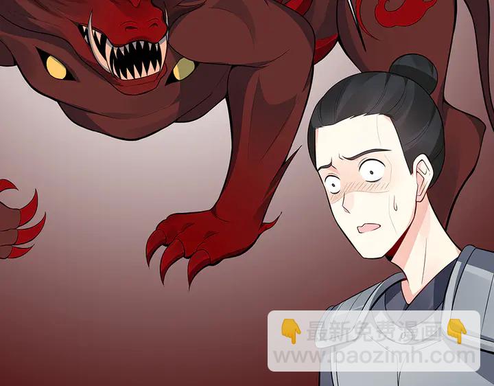 《神医无忧传》第32话 天涯海角随你 第43页