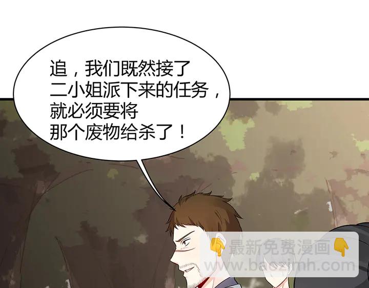 《神医无忧传》第32话 天涯海角随你 第45页