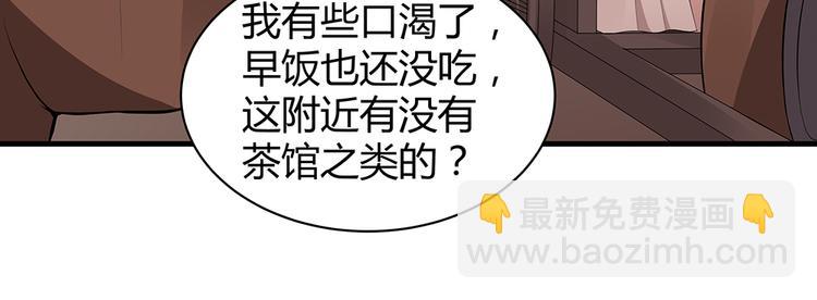 《神医无忧传》第30话 想害我？没门！ 第14页