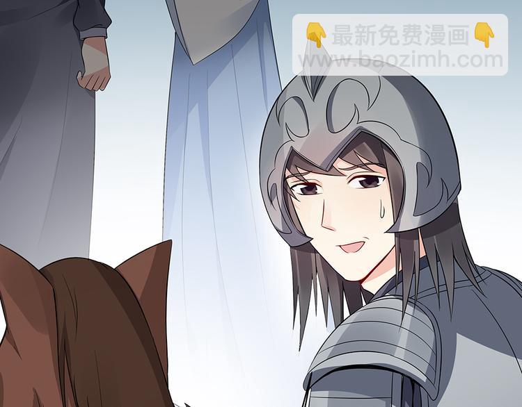 《神医无忧传》第30话 想害我？没门！ 第17页