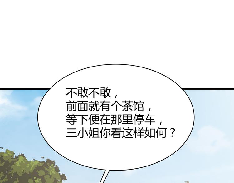 《神医无忧传》第30话 想害我？没门！ 第22页