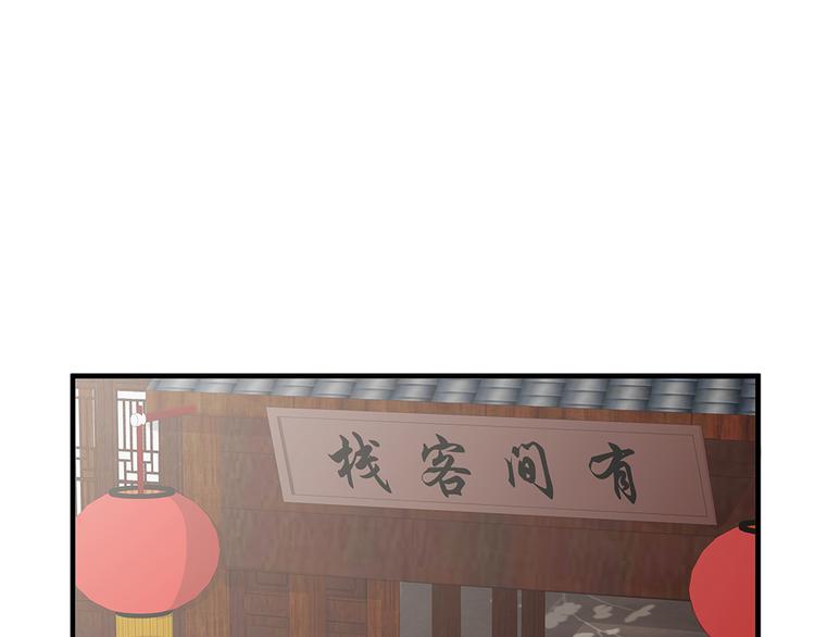 《神医无忧传》第30话 想害我？没门！ 第30页