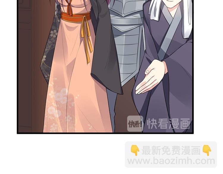 《神医无忧传》第30话 想害我？没门！ 第47页