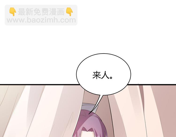 《神医无忧传》第30话 想害我？没门！ 第7页