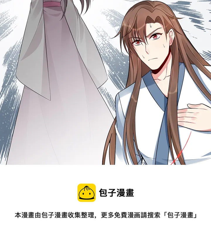 《神医无忧传》第35话 君无颜，等我！ 第11页