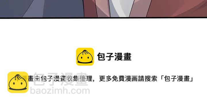 《神医无忧传》第35话 君无颜，等我！ 第21页