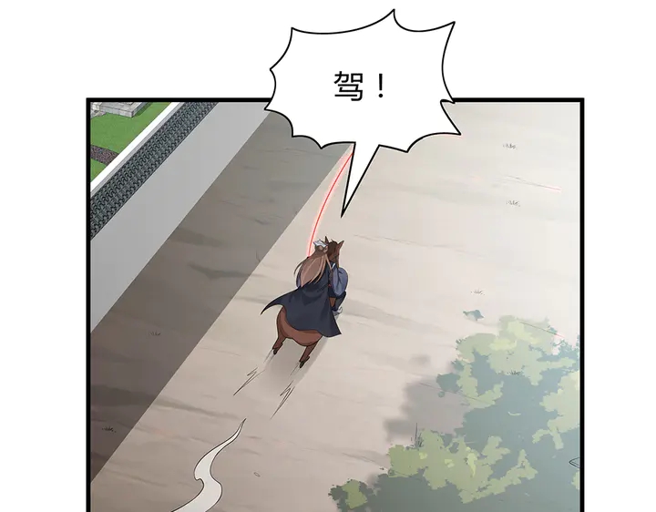 《神医无忧传》第35话 君无颜，等我！ 第25页