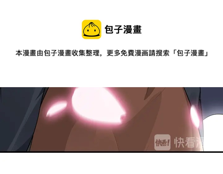 《神医无忧传》第35话 君无颜，等我！ 第31页