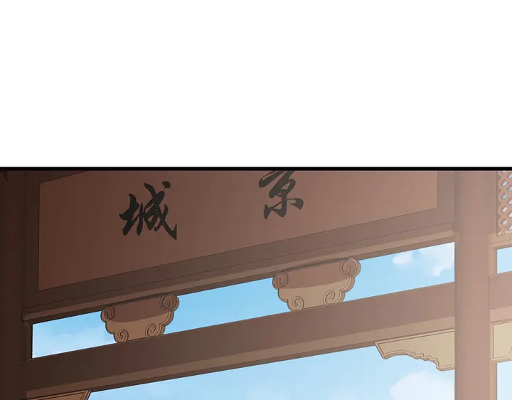 《神医无忧传》第35话 君无颜，等我！ 第33页