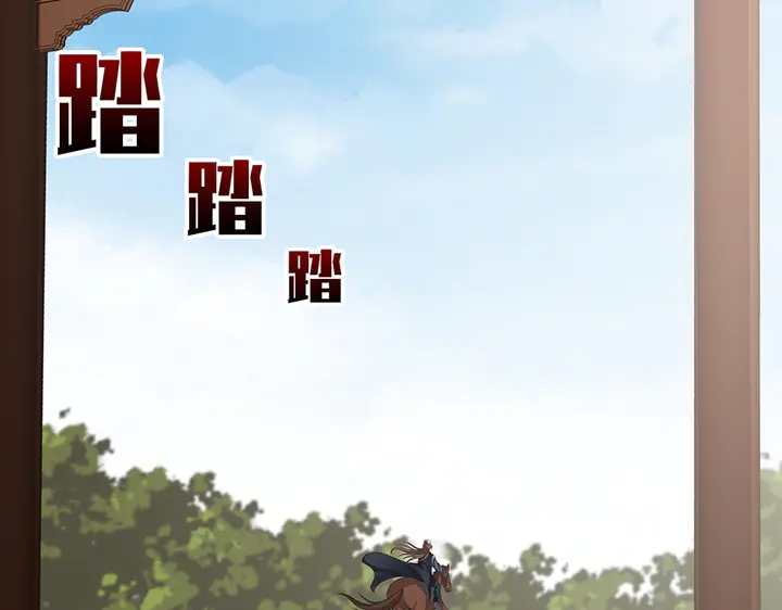 《神医无忧传》第35话 君无颜，等我！ 第34页
