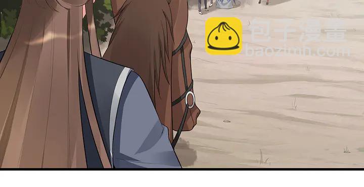 《神医无忧传》第35话 君无颜，等我！ 第37页