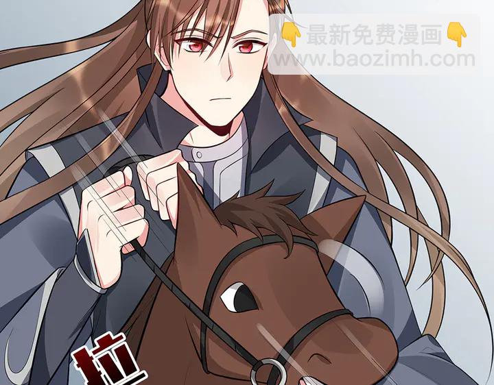 《神医无忧传》第35话 君无颜，等我！ 第39页