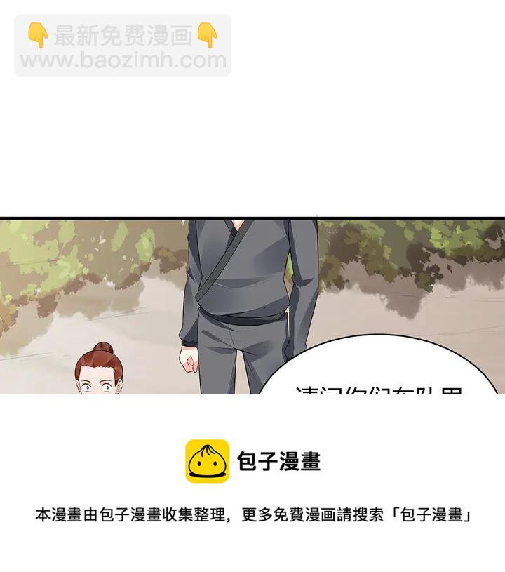 《神医无忧传》第35话 君无颜，等我！ 第41页